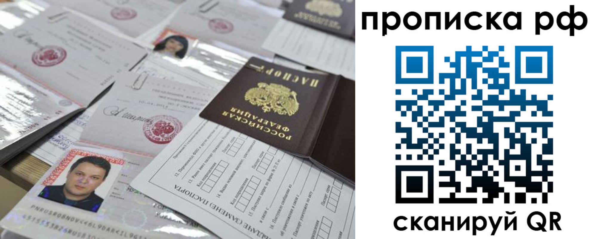временная регистрация адрес в Волжске