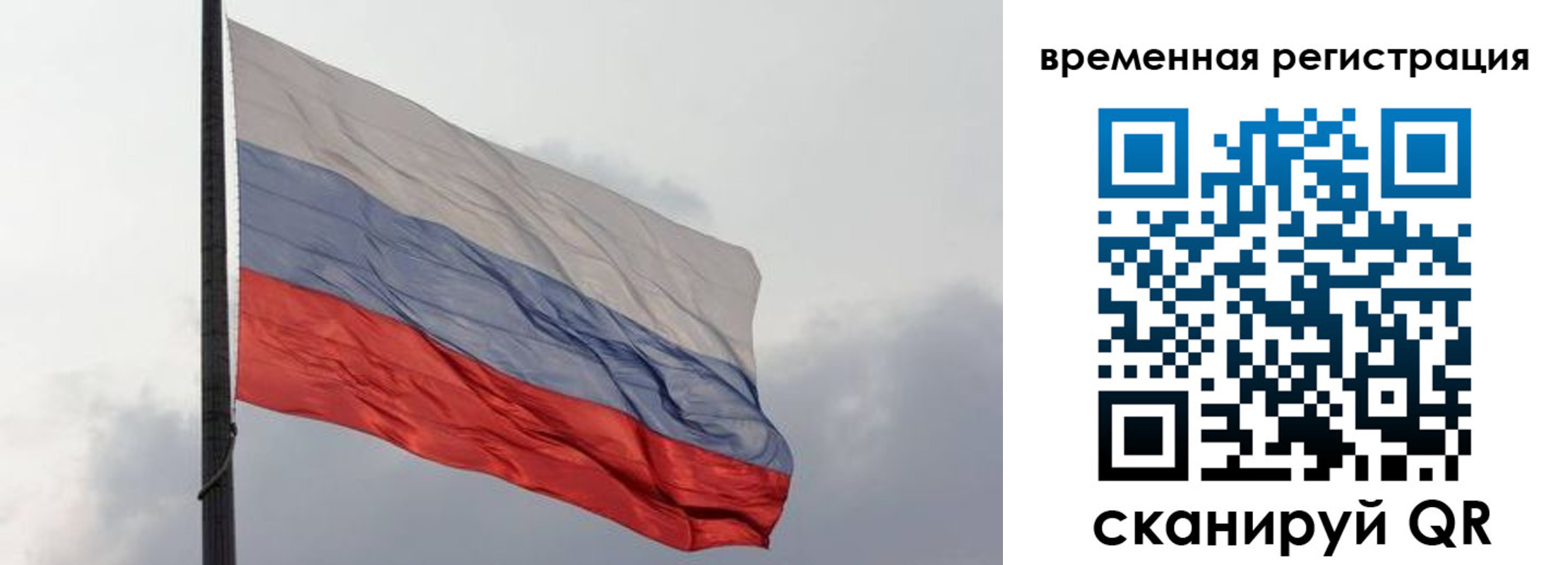 временная регистрация надежно в Волжске