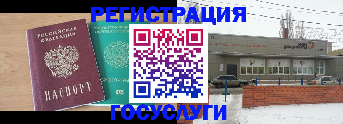 временная регистрация адрес в Волжске