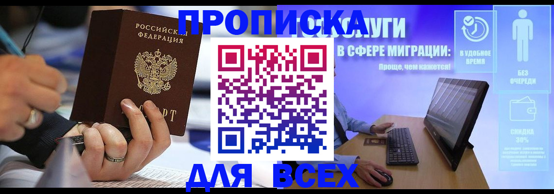 временная регистрация поиск в Волжске