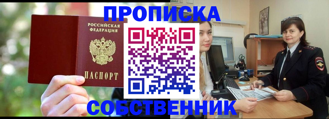 прописка иностранных граждан в Волжске