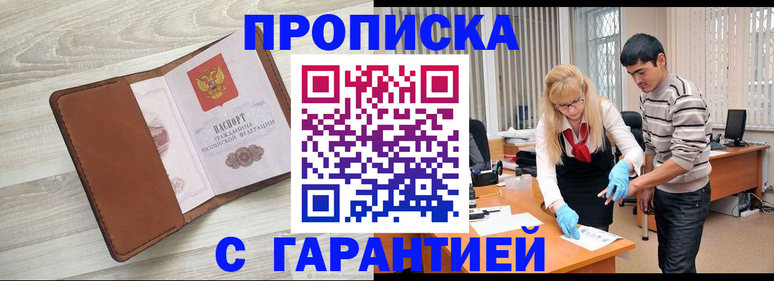 миграционный учет в Волжске