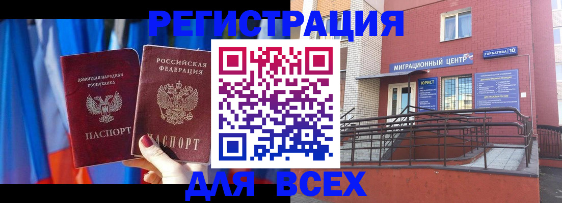 временная регистрация в Волжске