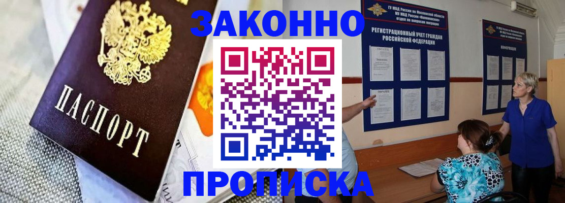 временная регистрация 2025 в Волжске