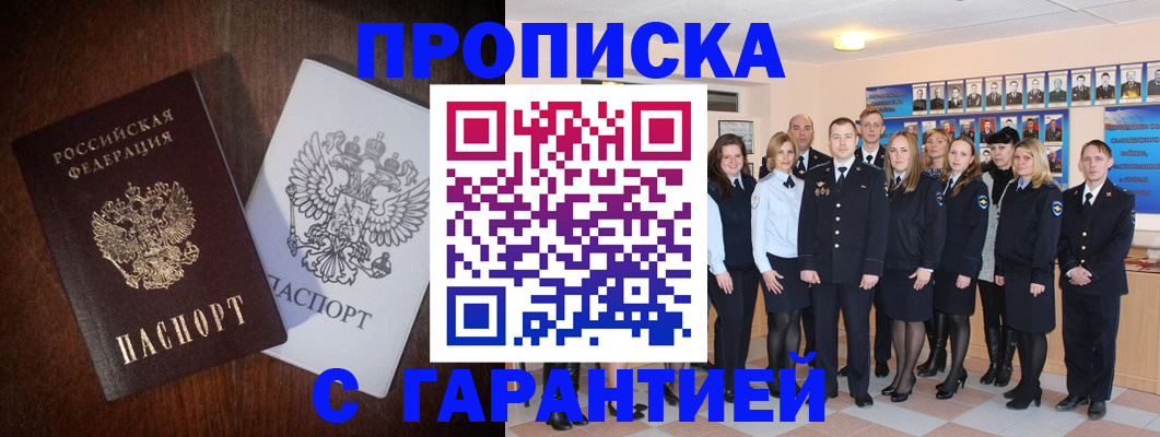 миграционный учет в Волжске