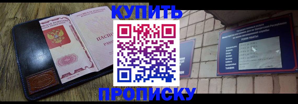 временная регистрация надежно в Волжске