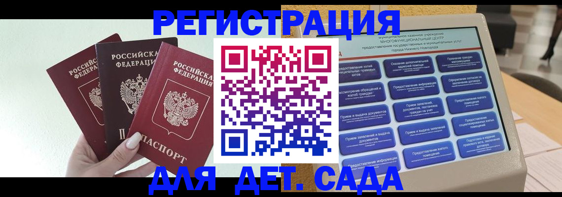 временная регистрация поиск в Волжске
